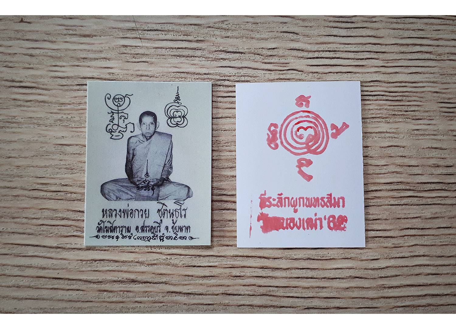 รูป หลวงพ่อกวย วัดโฆสิตาราม(วัดบ้านแค) (สร้างออกบูชา วัดหนองเฒ่า) ปี2562