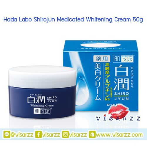 (กระปุกน้ำเงิน) Hada Labo Shirojyun Medicated Whitening Cream 50g ครีมบำรุงผิวแห้งแตก หรือลอกเป็นขุย ให้กลับเนียนนุ่ม ชุ่มชื่นล้ำลึก ด้วย Super Hyaluronic Acid, Hyaluronic Acid และ Nano-grade Hyaluronic Acid