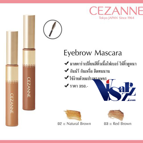 Cezanne Eyebrow Mascara #02 Natural Brown สีน้ำตาลธรรมชาติ มาสคาร่า เปลี่ยนสีคิ้ว เนื้อไฟเบอร์ เพื่อความเป็นธรรมชาติ ติดทนนาน แปรงทรงเพชร ใช้งานง่ายต่อการปัด