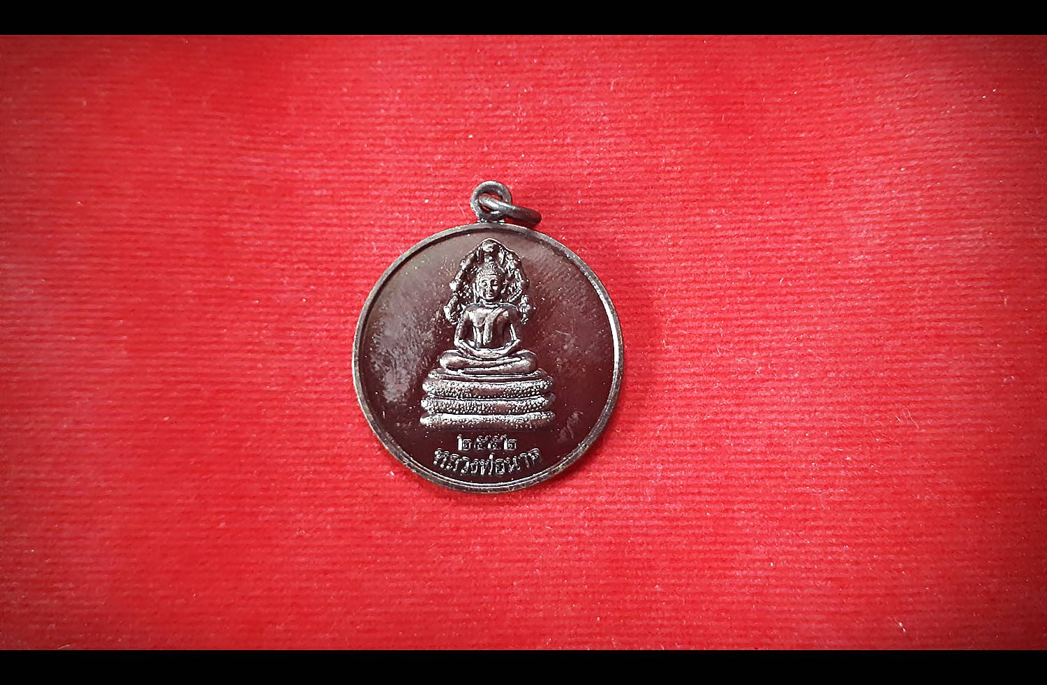 เหรียญหลวงพ่อนาค(พระนาคปรก) หลัง หนุมานเชิญธง ยกพลออกรบ เนื้อทองแดงรมดำ ปี2552 #รับประกันแท้ - หลวงพ่อวิชัย วัดหัวเด่น