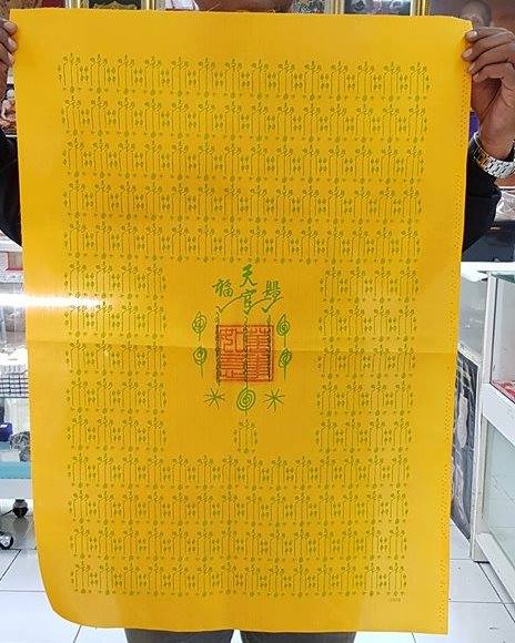ผ้ายันต์ เซียนแปะ 168กา (ผืนใหญ่ ขนาด20x30นิ้ว) วัดศาลเจ้า ปี2560 #รับประกันแท้ - (เลข168หมายถึง รวยทางเดียว) #รับประกันแท้