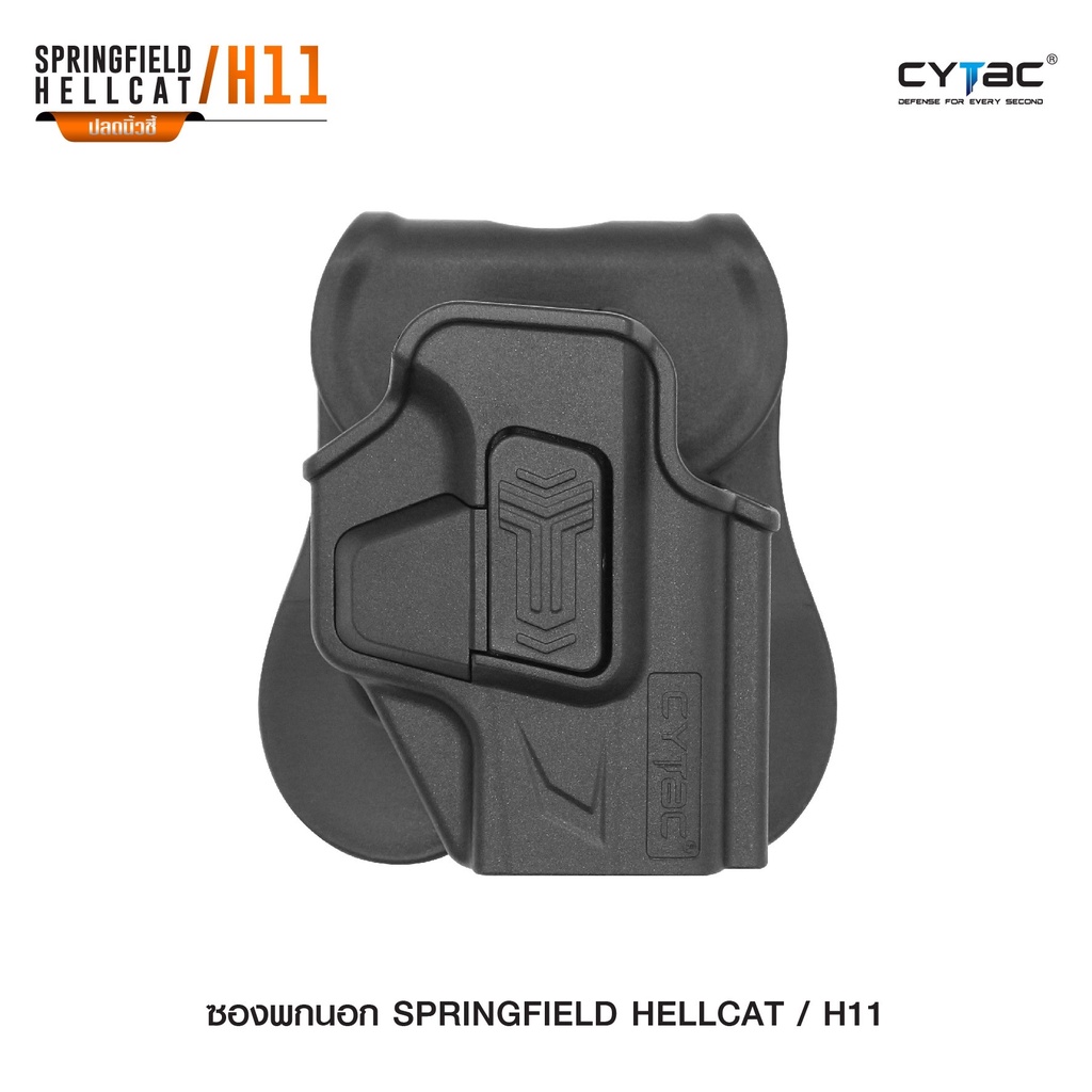 CYTAC thailand ซองพกนอก SpringfieId Hellcat / H11 (ปลดล็อคนิ้วชี้)