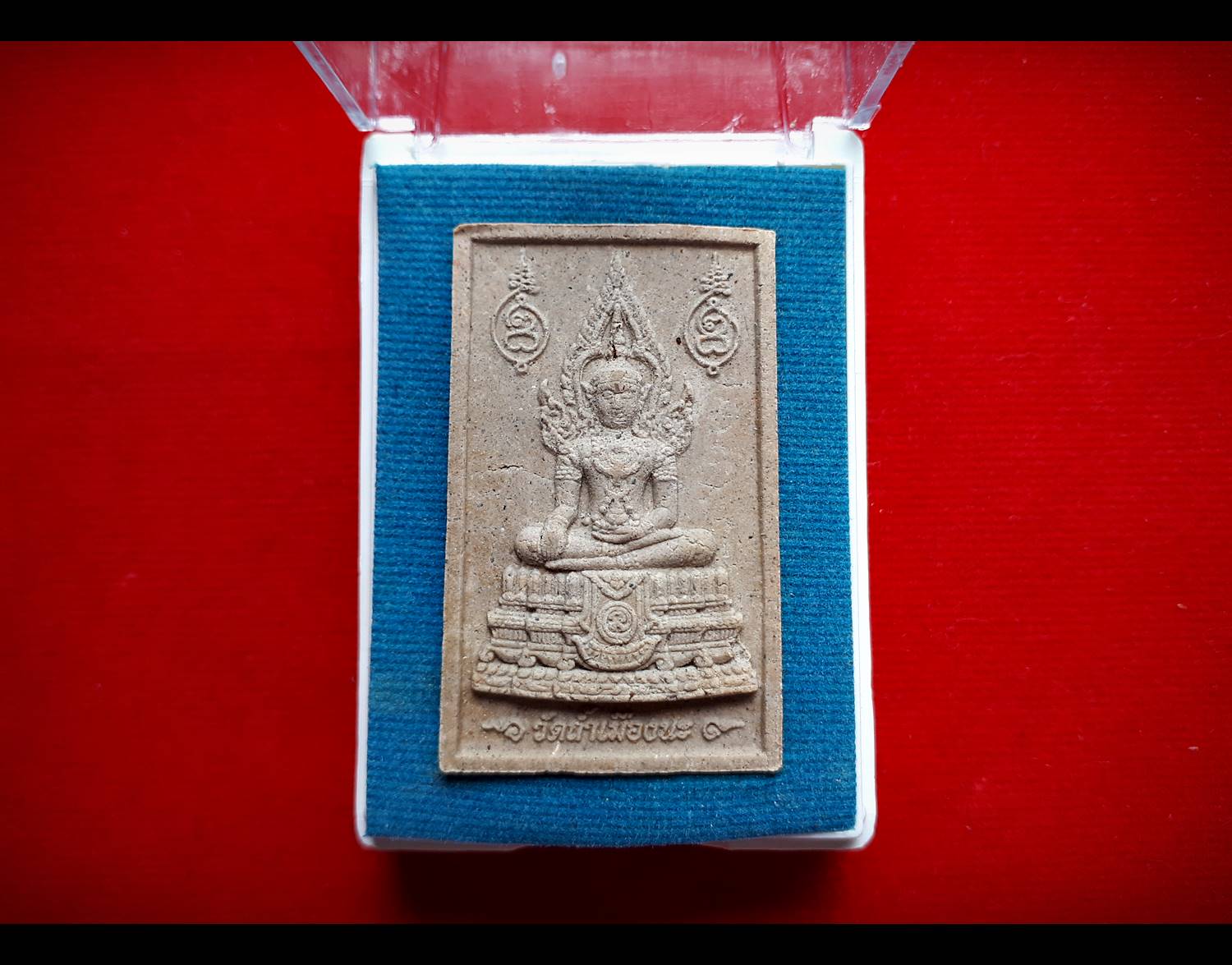 พระผงกำลังจักรพรรดิ์ คำข้าวมหาลาภ (ข้าวก้นบาตรหลวงปู่ดู่ หลวงตาม้า) วัดถ้ำเมืองนะ