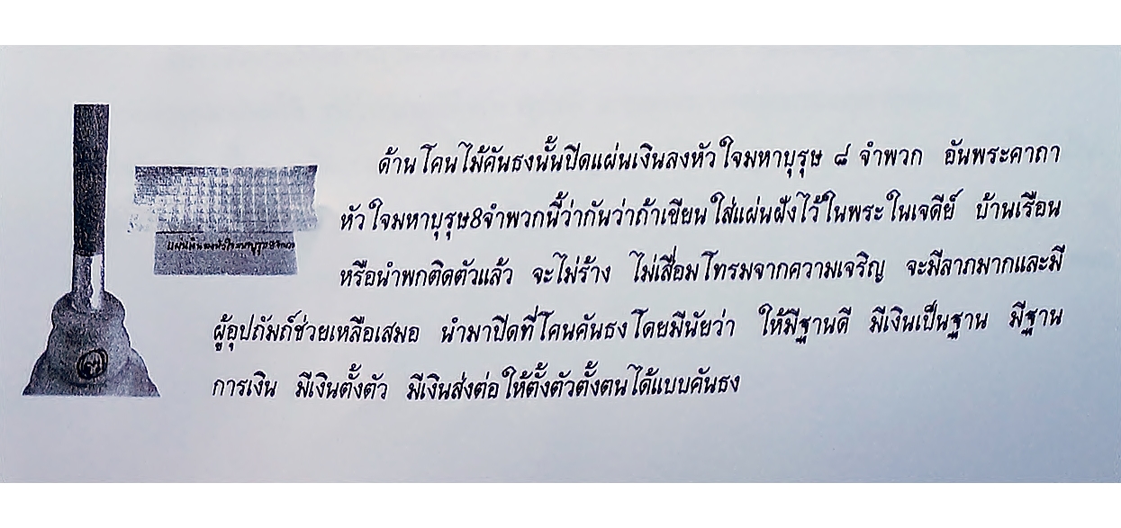 ธงเงินล้านเรียกลาภ (รวมวิชาต่างๆที่เกี่ยวกับ มหาลาภ ดึงดูดเงินทอง ค้าขาย คล่องตัว) ปี2561 #รับประกันแท้