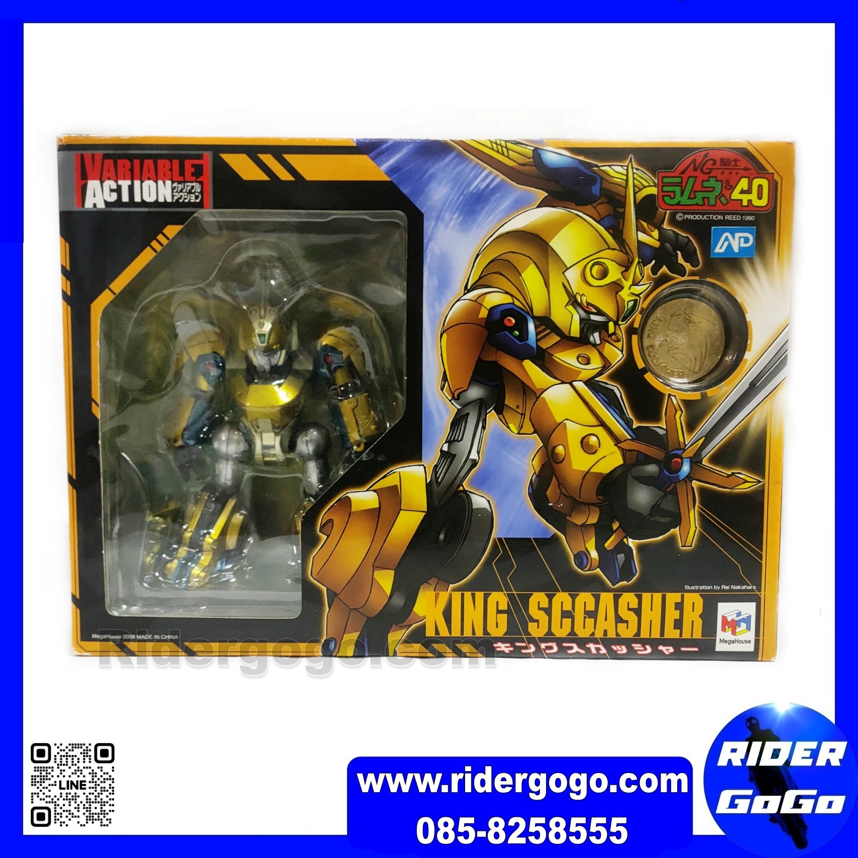 MegaHouse Variable Action NG Knight Lamune King Squasher