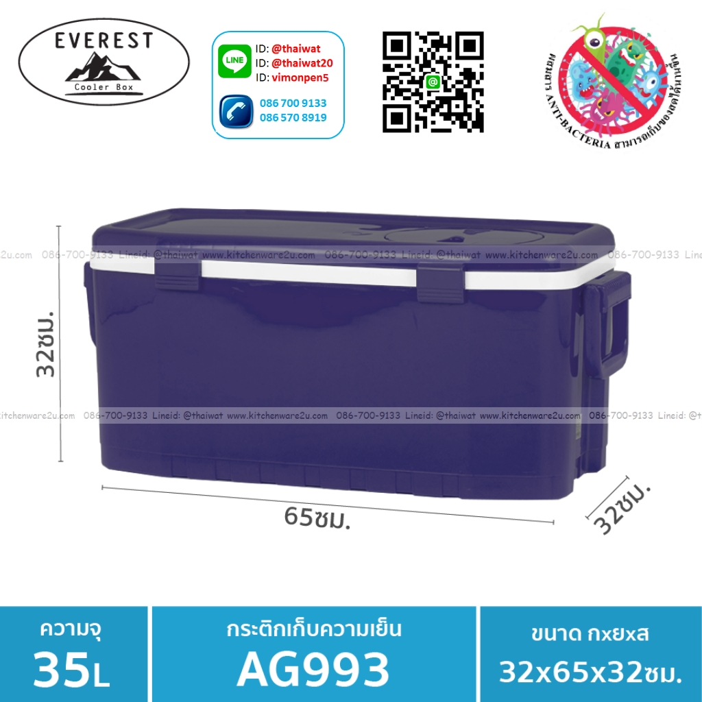 P11444 EVEREST กระติกน้ำแข็ง ถังแช่อเนกประสงค์ ขนาด 35 ลิตร รุ่น AG993 (32*65*32 cm) เกรดเอ (ราคาส่งต่อ 6 ใบ :เฉลี่ย 880 บต่อใบ)