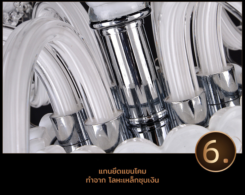 โคมไฟแชนเดอเรีย คริสตัล แก้วโทนสีขาวสไตล์ European ไฟ 8 ดวง [HQ9020-8]