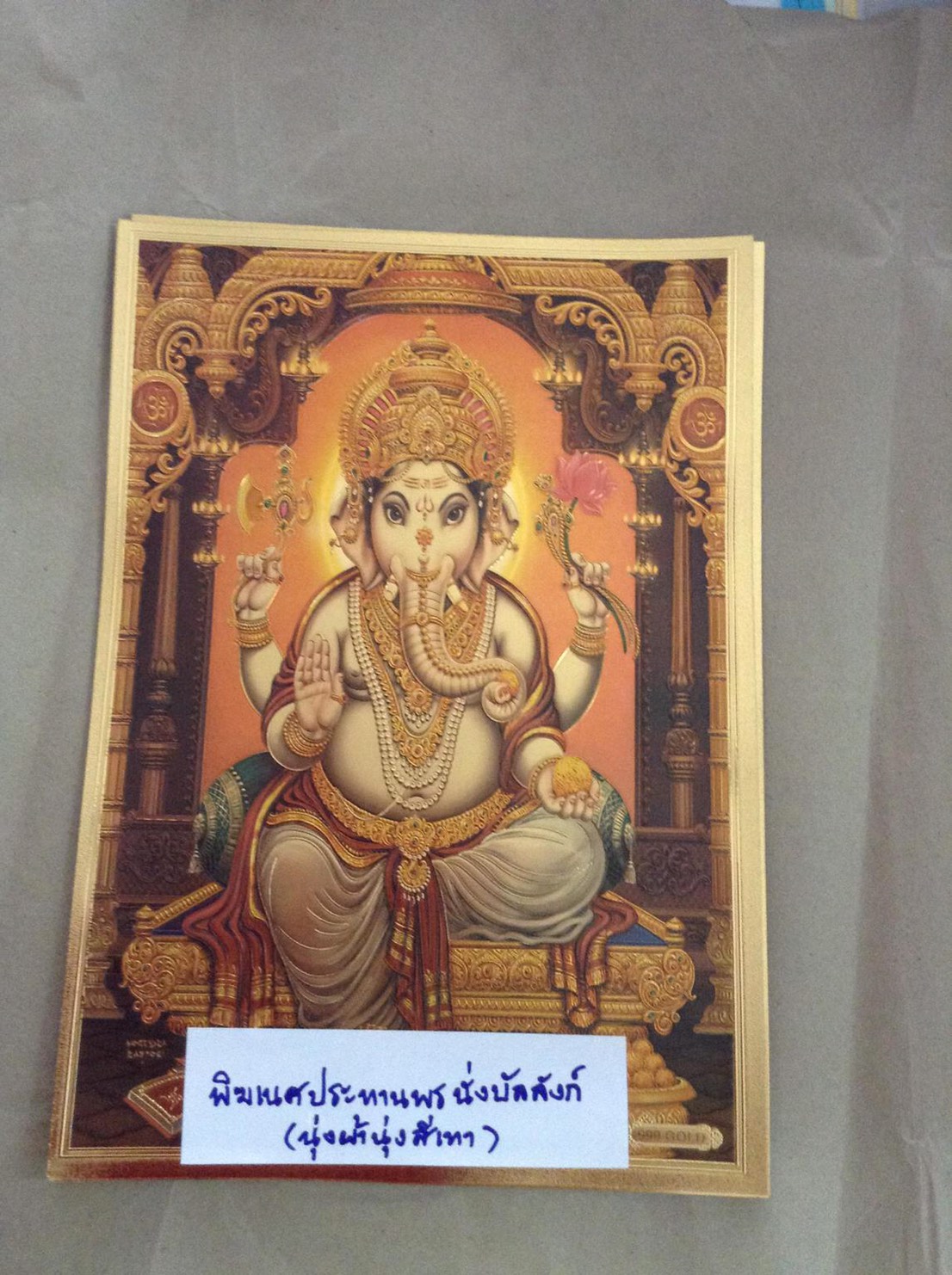 รูปภาพแผ่นทอง พระพิฆเนศ พระศิวะ พระแม่อุมา พระแม่กาลี ปางต่างๆ แผ่นทองพิมพ์ลายนูน 2หน้า (ขายปลีก ขายส่ง)