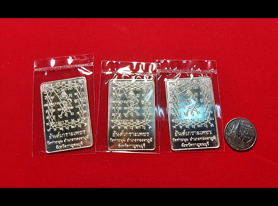 แผ่น ยันต์เกราะเพรช วัดท่าขนุน ปี2562 เนื้อเงินแท้ (แผ่นเล็ก พกพาสะดวก ขนาด3×4.5ซม. ) (สามารถม้วนทำเป็นตะกรุดได้) #รับประกันแท้ - หลวงพ่อเล็ก วัดท่าขนุน