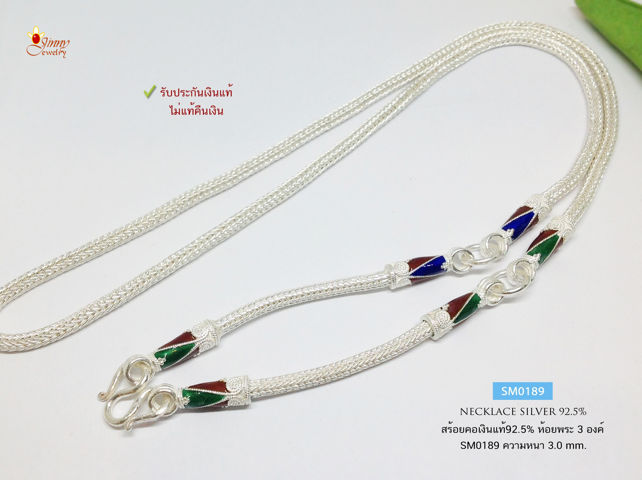 สร้อยคอเงินแท้ 92.5% สร้อยเส้นใหญ่ ห้อยพระ 3 องค์ ลายหกเสา ลงยาสีเขียว แดง น้ำเงิน หนัก 2 บาทตัน (งานไทย)