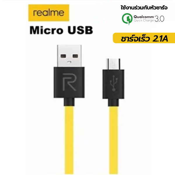 สายชาร์จ Realme data Cable 2.1A รองรับ Adapter Quick Charge 3.0