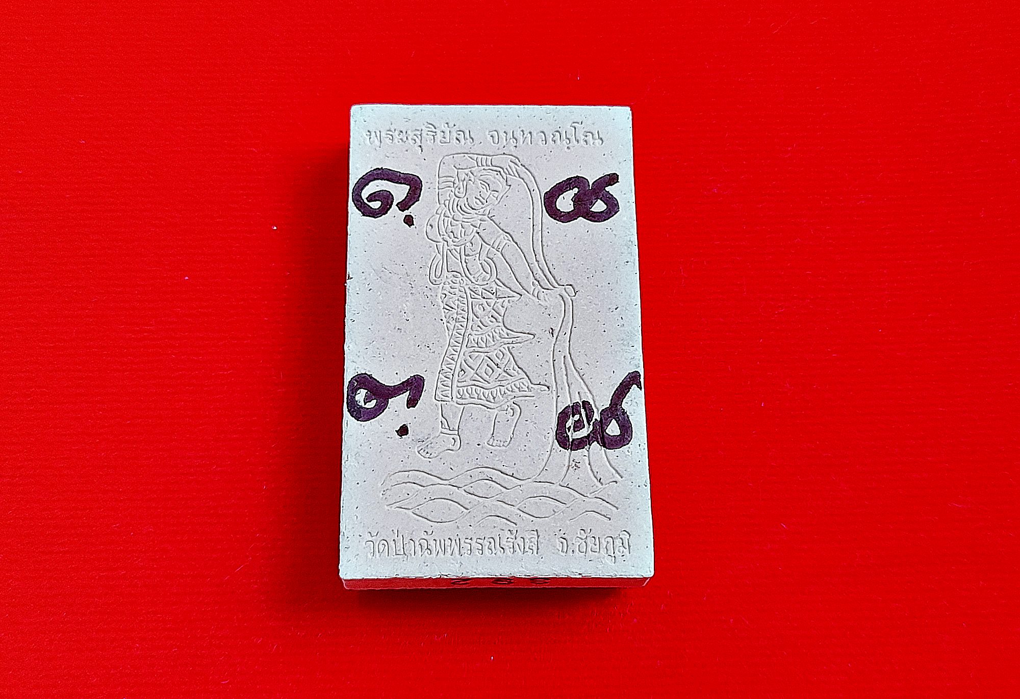 พระแหวกม่าน ปรกโพธิ์ (แหวกผ่านฟันฝ่าอุปสรรค ร่มเย็นเป็นสุข) เนื้อผงมวลสาร (มีรอยจารยันต์เพิ่มเติม) ปี25560 #รับประกันแท้ - พระอาจารย์สุริยัณ วัดป่าฉัพพรรณรังสี จ.ชัยภูมิ