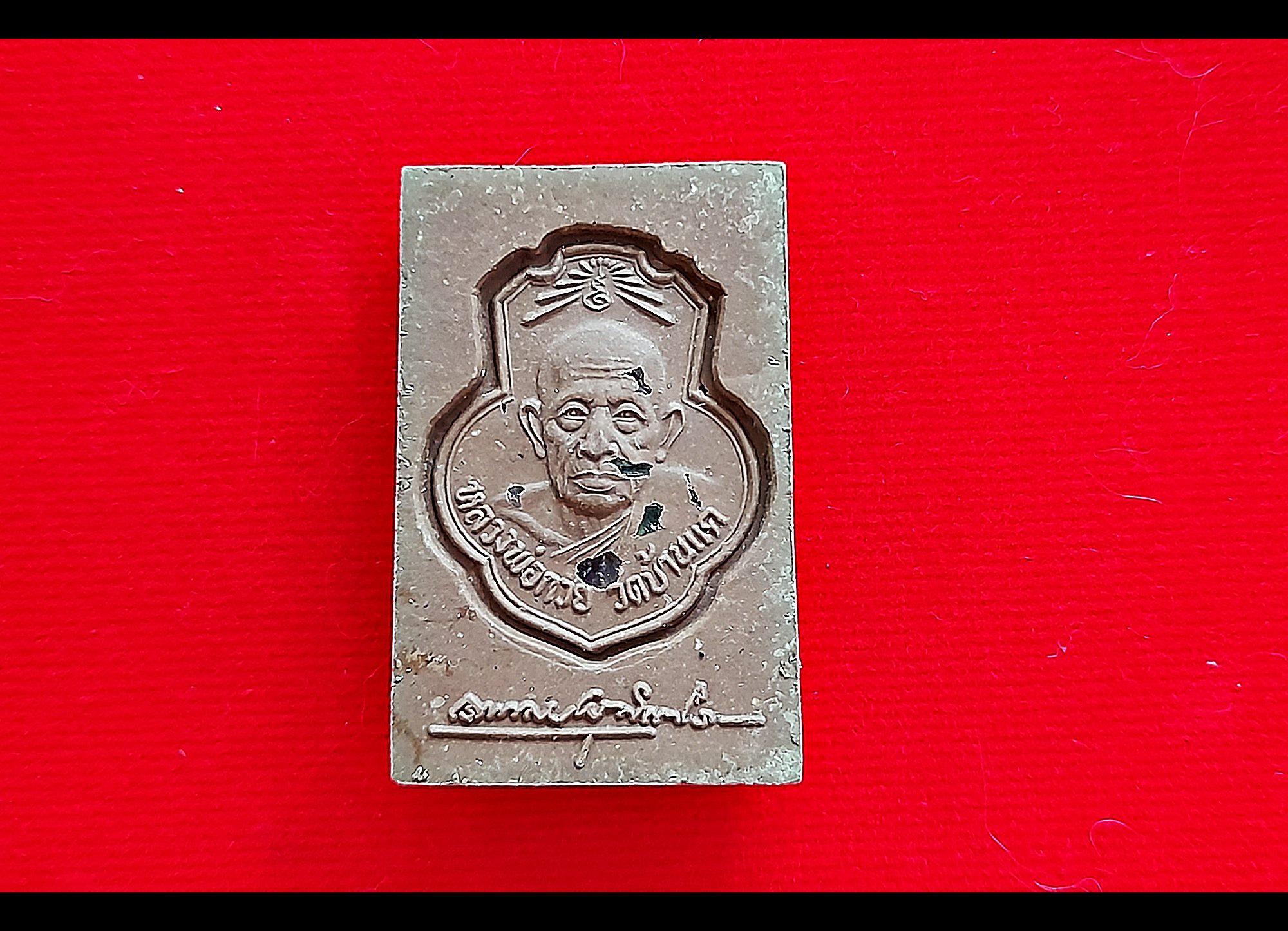 เหรียญพระผง หลวงพ่อกวย วัดโฆสิตาราม นั่งเต็มองค์หลังครึ่งองค์ เนื้อผงมวลสารเก่าพลอยเสกทันยุคหลวงพ่อกวย ปี2562 #รับประกันแท้ - #พิธีดีมากดวงจิตหลวงพ่อกวยมาเสกให้เอง