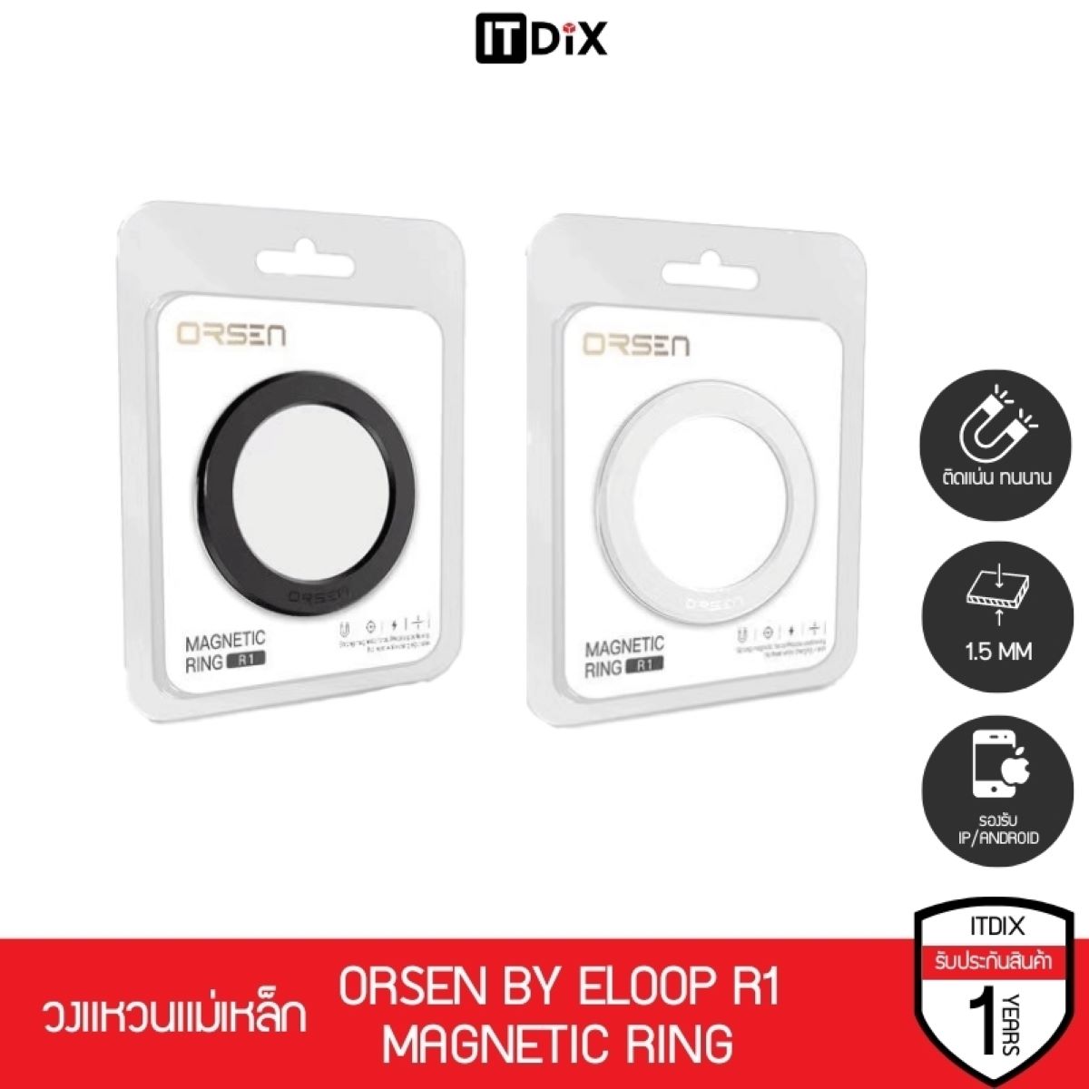 Orsen By Eloop R1 Magnetic Ring แหวนแม่เหล็ก แม่เหล็กติดโทรศัพท์ ติดเคส สติ๊กเกอร์แม่เหล็ก