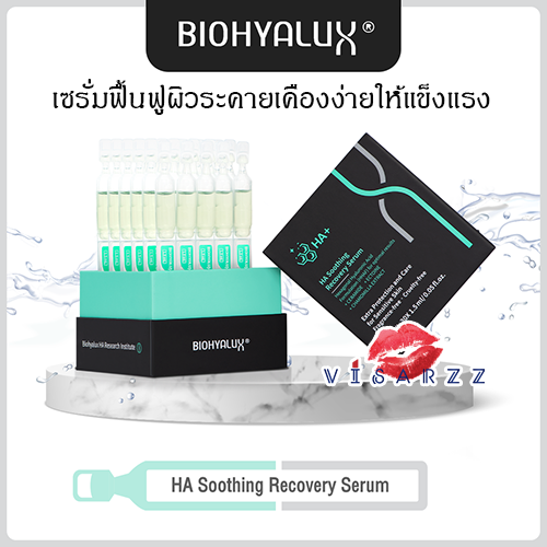 (1 กล่อง 30 Ampoule) Biohyalux HA Soothing Recovery Serum 1.5mL x 30 Ampoule เซรั่มบำรุงผิวหน้า ฟื้นบำรุงผิว ลดการระคายเคือง