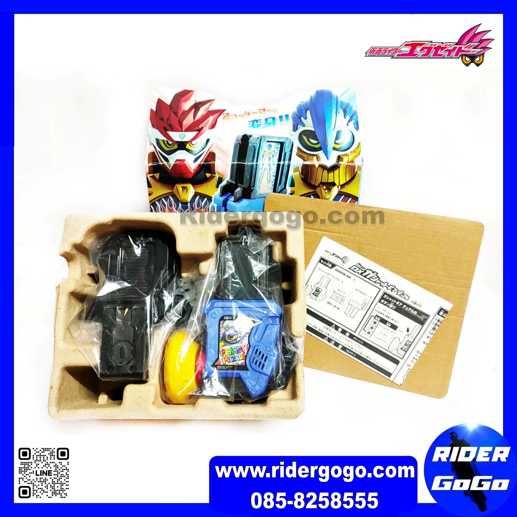 Masked Rider Ex-Aid DX Gashat Gear Dual and Holder