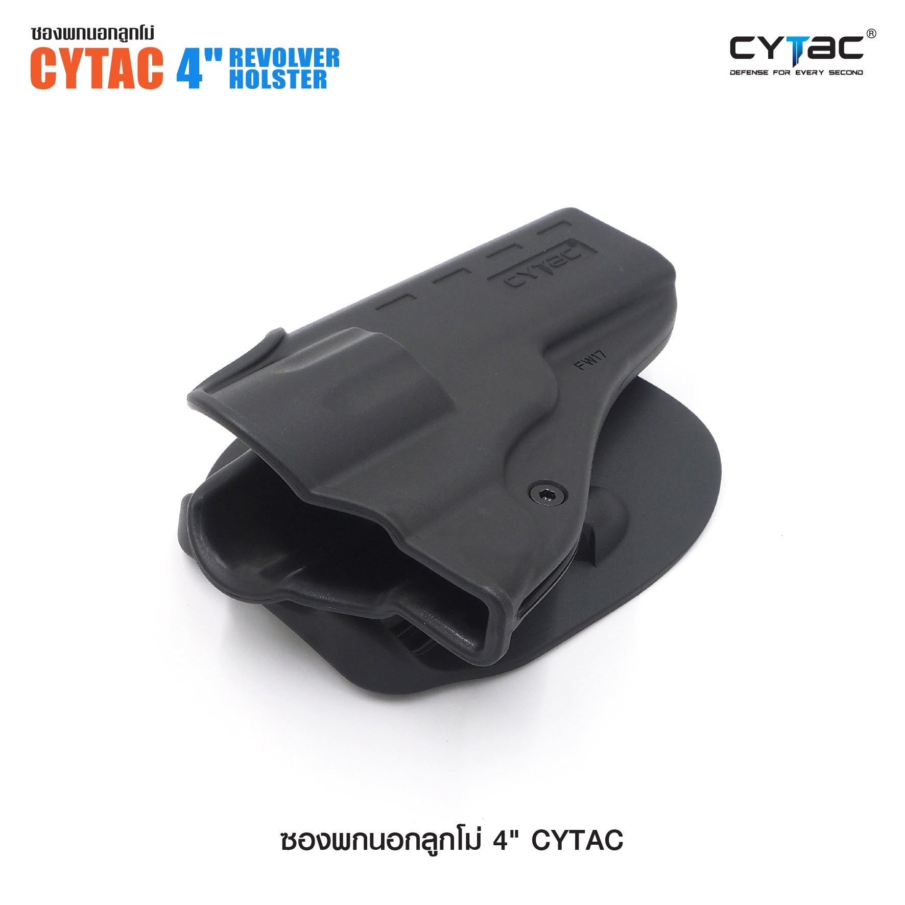 CYTAC thailand ซองพกนอกลูกโม่ 4" นิ้ว