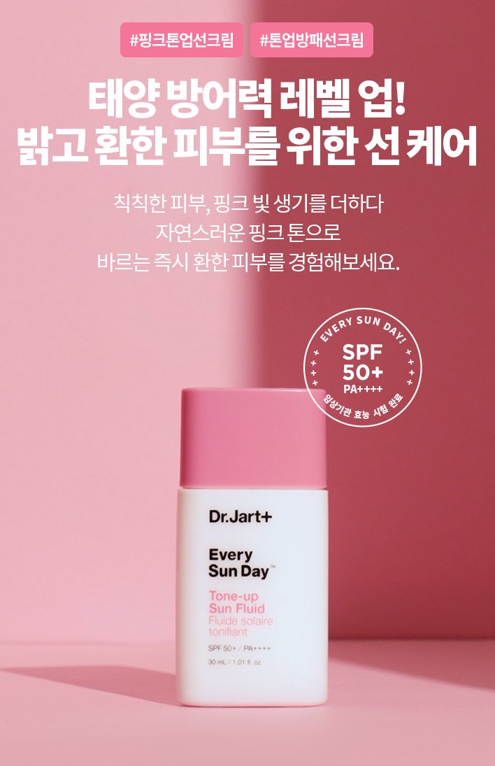 (รุ่นใหม่ล่าสุด) Dr.Jart+ Every Sun Day Tone-up Sun Fluid SPF 50+ PA++++ 30mL พัฒนาจากสูตรเดิม(ขวดฝาสีฟ้า) กันแดดสูตรน้ำนม ช่วยปรับโทนสีผิวให้ขาวอย่างเป็นธรรมชาติและปรับปรุงโทนสีผิวที่หมองคล้ำเพื่อให้มีสุขภาพผิวที่ดี