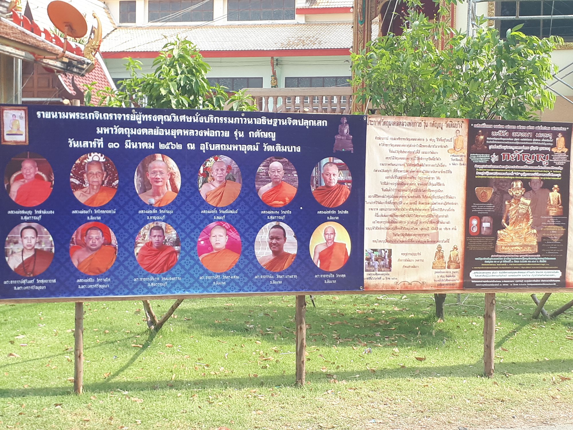 เหรียญหลวงพ่อกวย วัดโฆสิตาราม(วัดบ้านแค) เนื้อกระไหล่ทองคำ ลงยาแดง ปี2562 (แยกจากชุดกรรมการ) #รับประกันแท้ รูปภาพ สี หลวงพ่อกวย วัดโฆสิตาราม(วัดบ้านแค) (ขนาดตั้งบูชา 11x15นิ้ว) ปี2562 #รับประกันแท้ -- #พิธีดีมากดวงจิตหลวงพ่อกวยมาเสกให้เอง