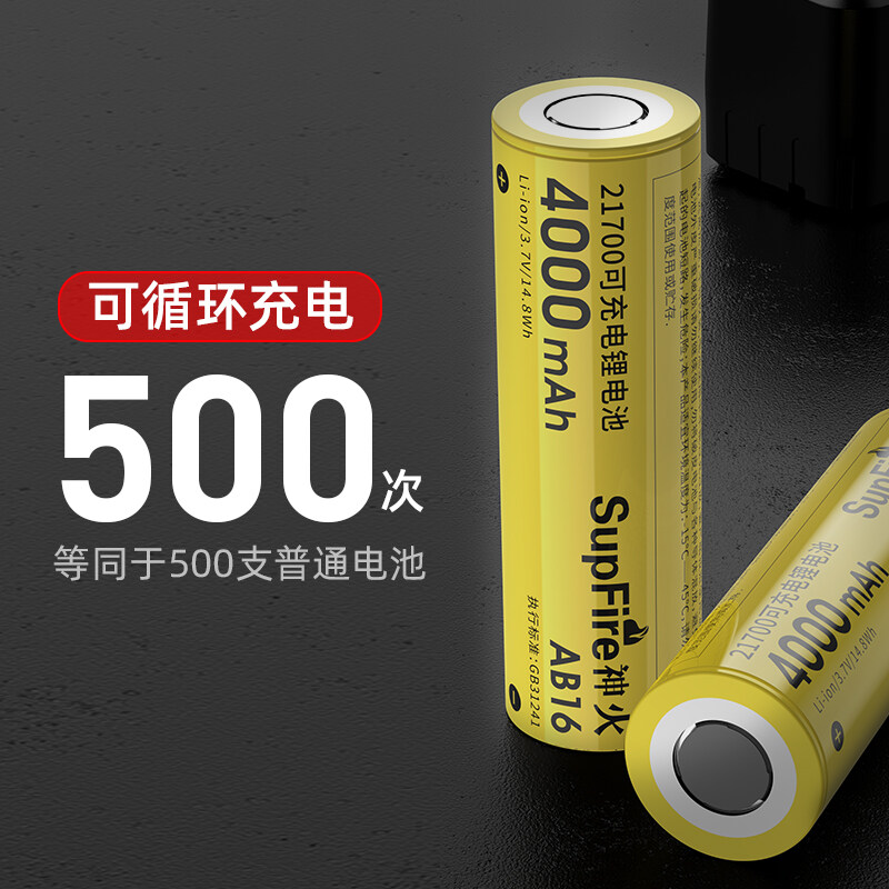 แบตเตอรี่ชาร์จ Supfire 21700 4000mAh 3.7V (แท้) Rechargeable Li-ion Battery (ก้อนละ)