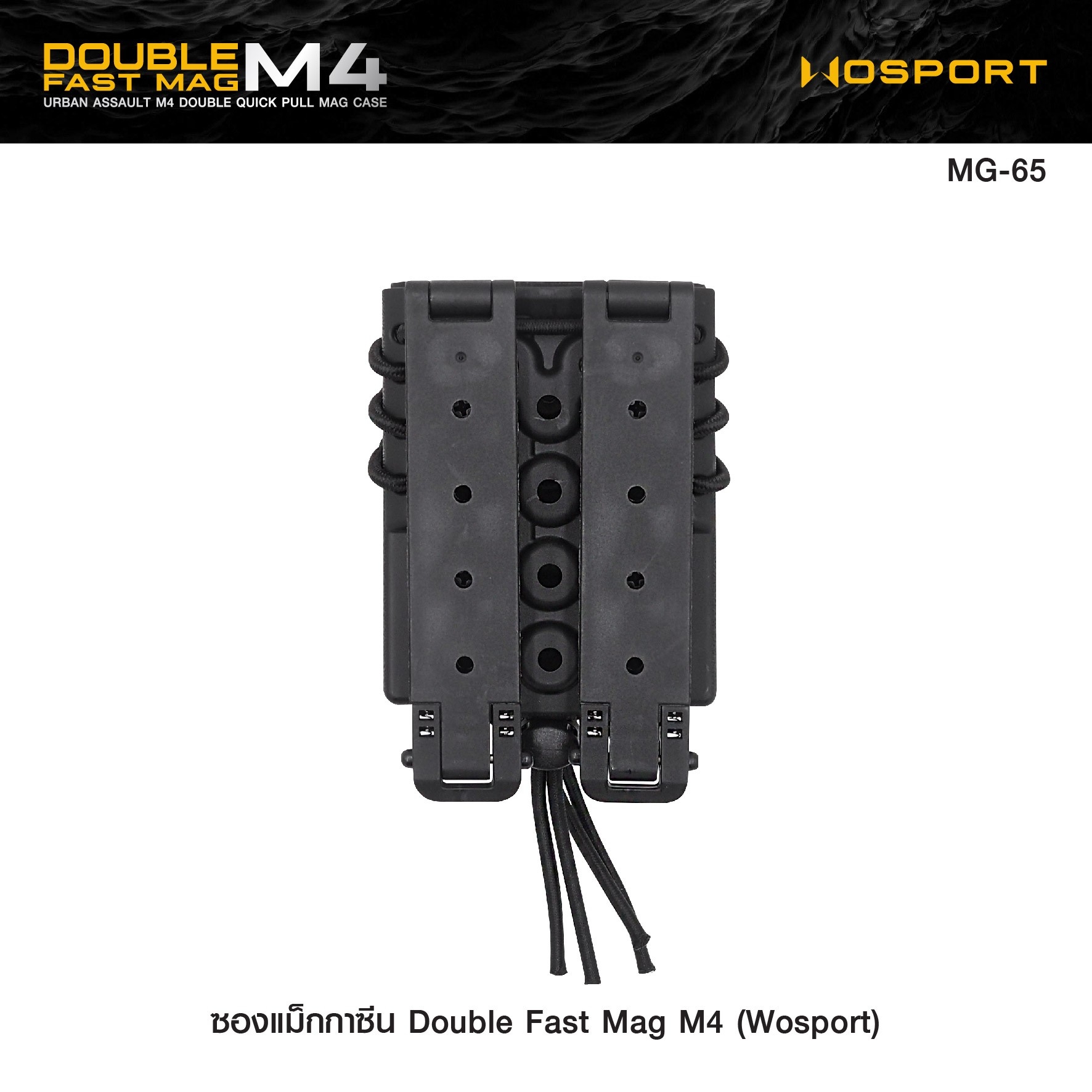 🇹🇭⫸ ซองแม็กกาซีน Double Fast Mag M4 (Wosport) [ MG-65 ]