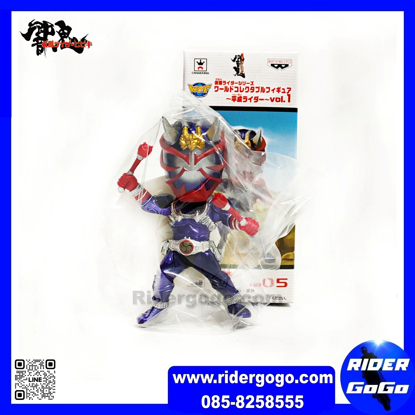 Banpresto WCF Masked Rider Hibiki Vol.1 HR05