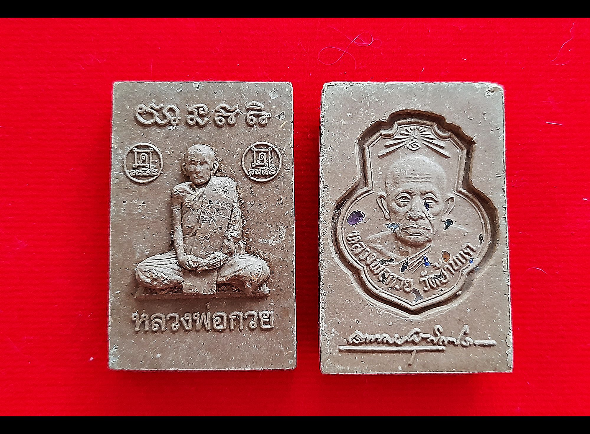 เหรียญพระผง หลวงพ่อกวย วัดโฆสิตาราม นั่งเต็มองค์หลังครึ่งองค์ เนื้อผงมวลสารเก่าพลอยเสกทันยุคหลวงพ่อกวย ปี2562 #รับประกันแท้ - #พิธีดีมากดวงจิตหลวงพ่อกวยมาเสกให้เอง