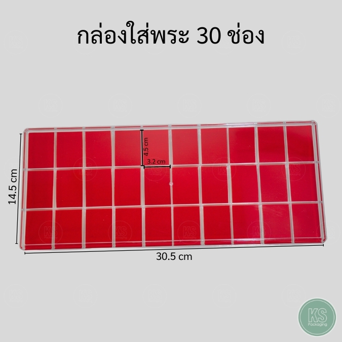 กล่องใส่พระ 30 ช่อง ภายในเป็นผ้ากำมะหยี่บุโฟมสีแดงอย่างดี กล่องใส่พระเครื่อง เครื่องประดับ จัดเรียงเป็นระเบียบให้ดูสวยงาม