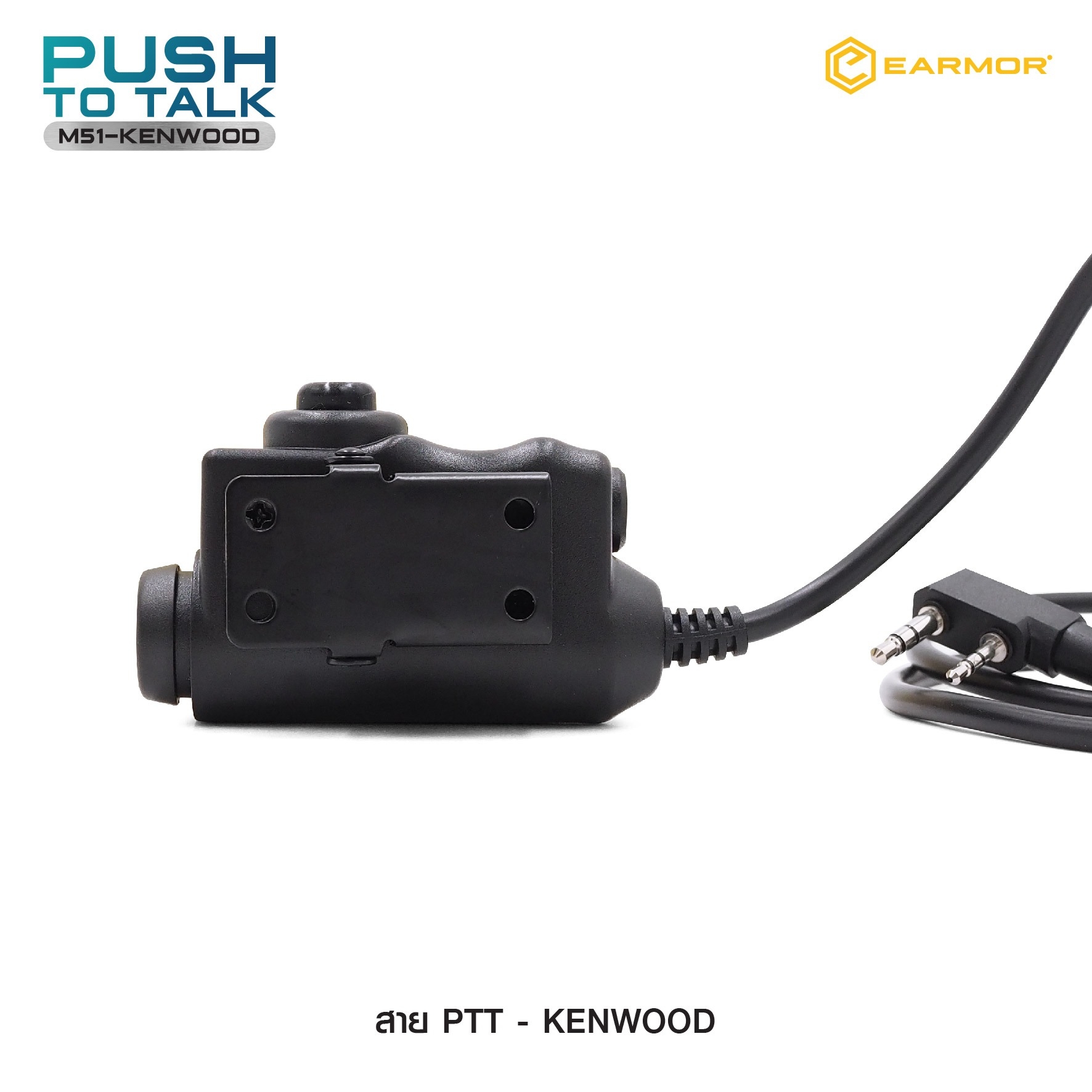 🇹🇭⫸ สาย PTT-Kenwood Earmor