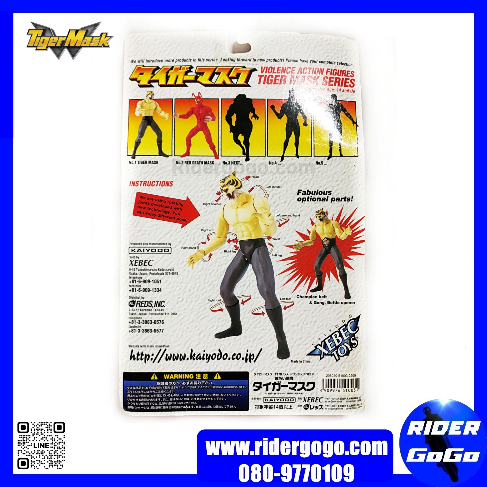 Kaiyodo Tiger mask serie no.1 violence action figure โมเดล ฟิกเกอร์ หน้ากากเสือ ของแท้