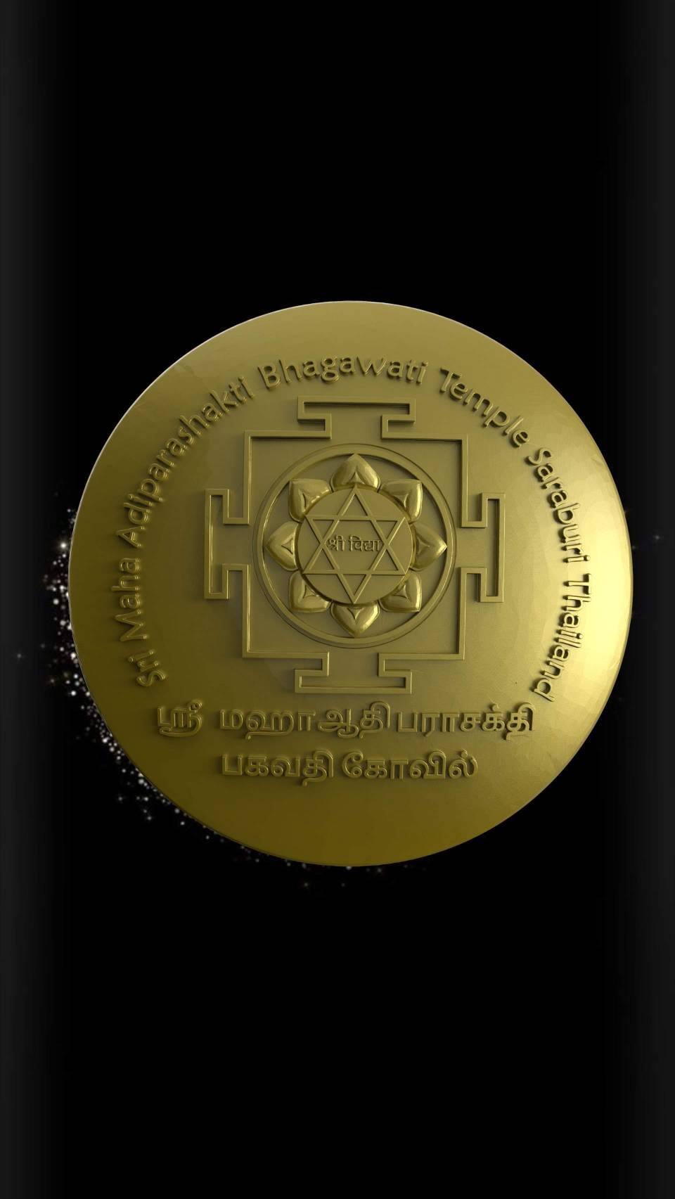 เหรียญพระแม่สรัสวตีเทวี เนื้อชุบทอง (ขนาด2.5ซม) วัดแขก ปี2563 (เข้าพิธีปลุกเสกแล้ว สายแขก) #รับประกันแท้