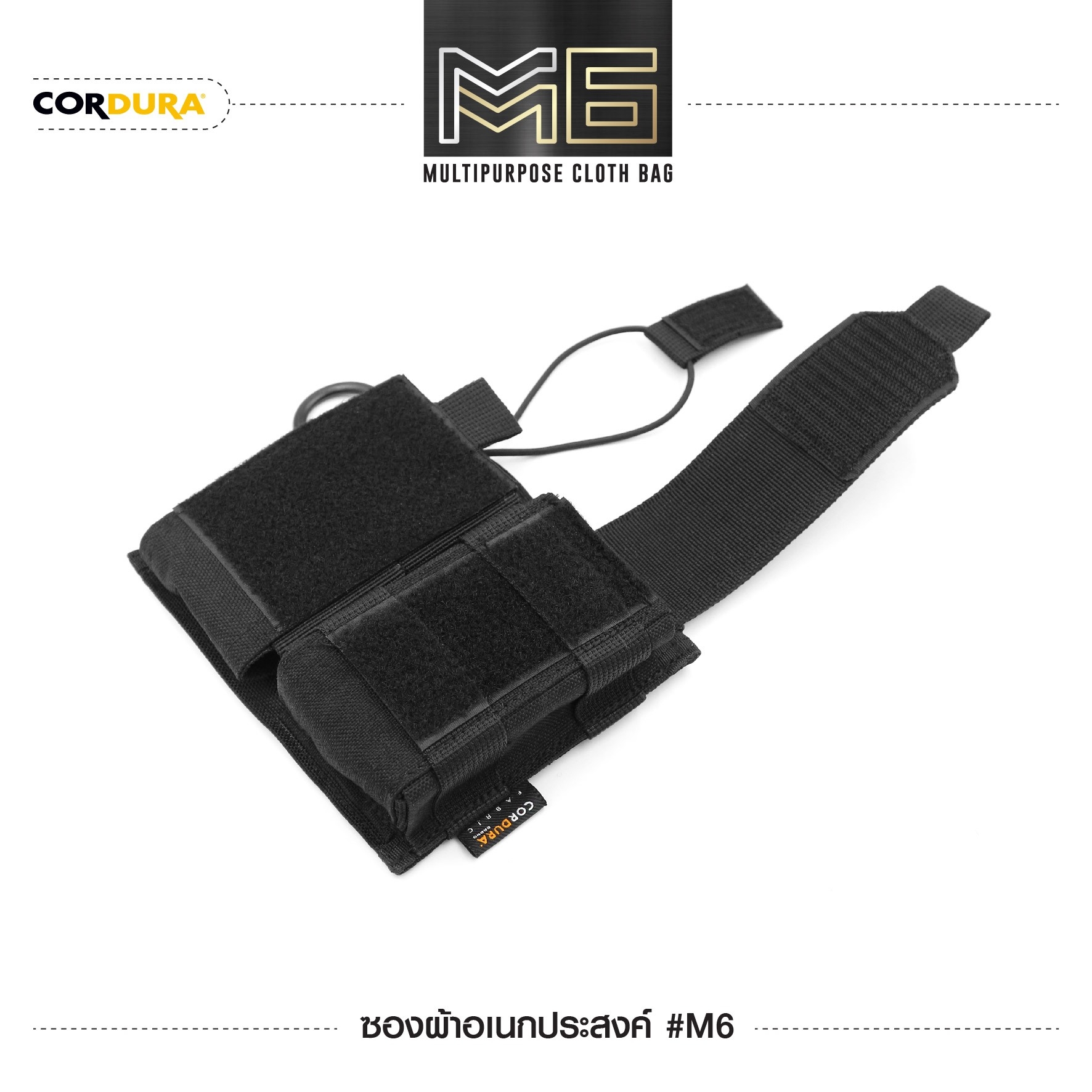 🇹🇭⫸ ซองผ้าอเนกประสงค์ M6