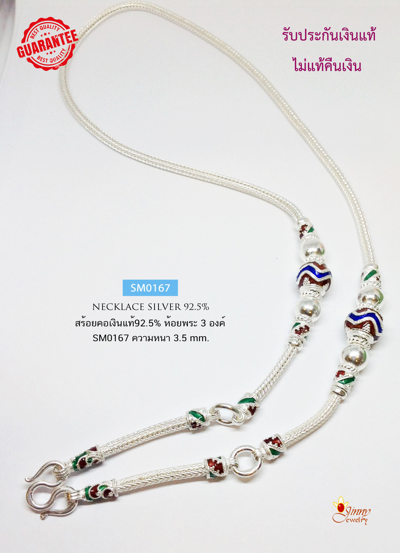 สร้อยคอเงินแท้ 92.5% ห้อยพระ 3 องค์ ลายสามเสากลม หนัก 4 บาทตัน ลงยาสีสวยมากๆ (งานไทย)