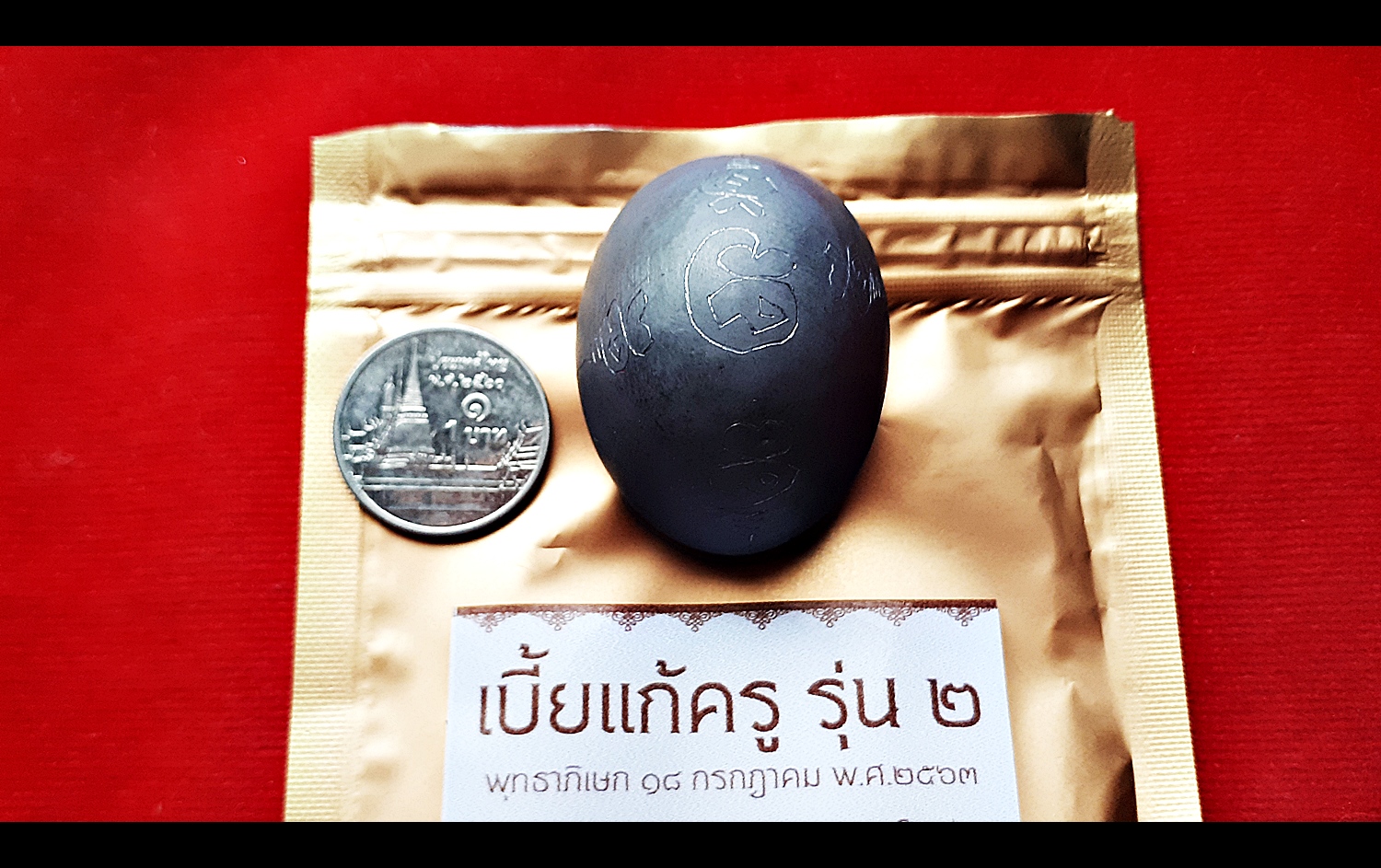 เบี้ยแก้ องค์ครู รุ่น2 (ตัวใหญ่ อุดมวลสาร หุ้มตะกั่วทั้งตัว จารย์อักขระยันต์) ปี2563 - (อฐิษจิตปลุกเสก ณ วัดพุทธพรหมยาน ปี2563) #รับประกันแท้