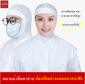 โรงงานผลิตอาหาร ผ้าคลุมไร้ฝุ่น การกำจัดฝุ่น หมวกไร้ฝุ่น ผ้ายืดตาข่าย H6803024 สีภาพ ONE SIZE