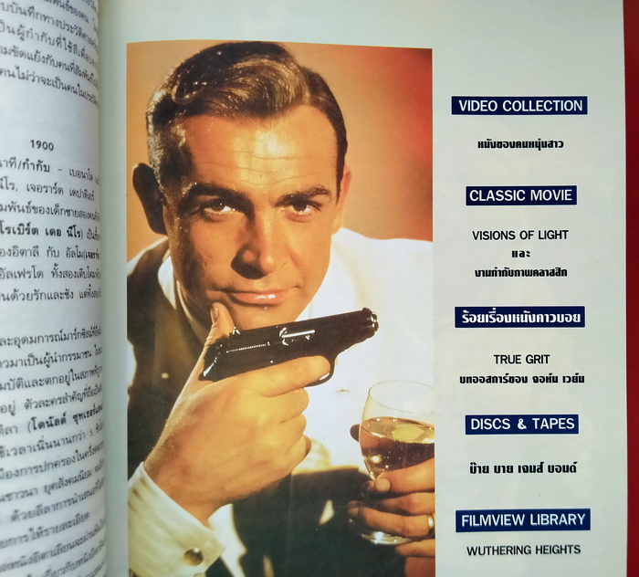 FILMVIEW ฉบับที่ 19