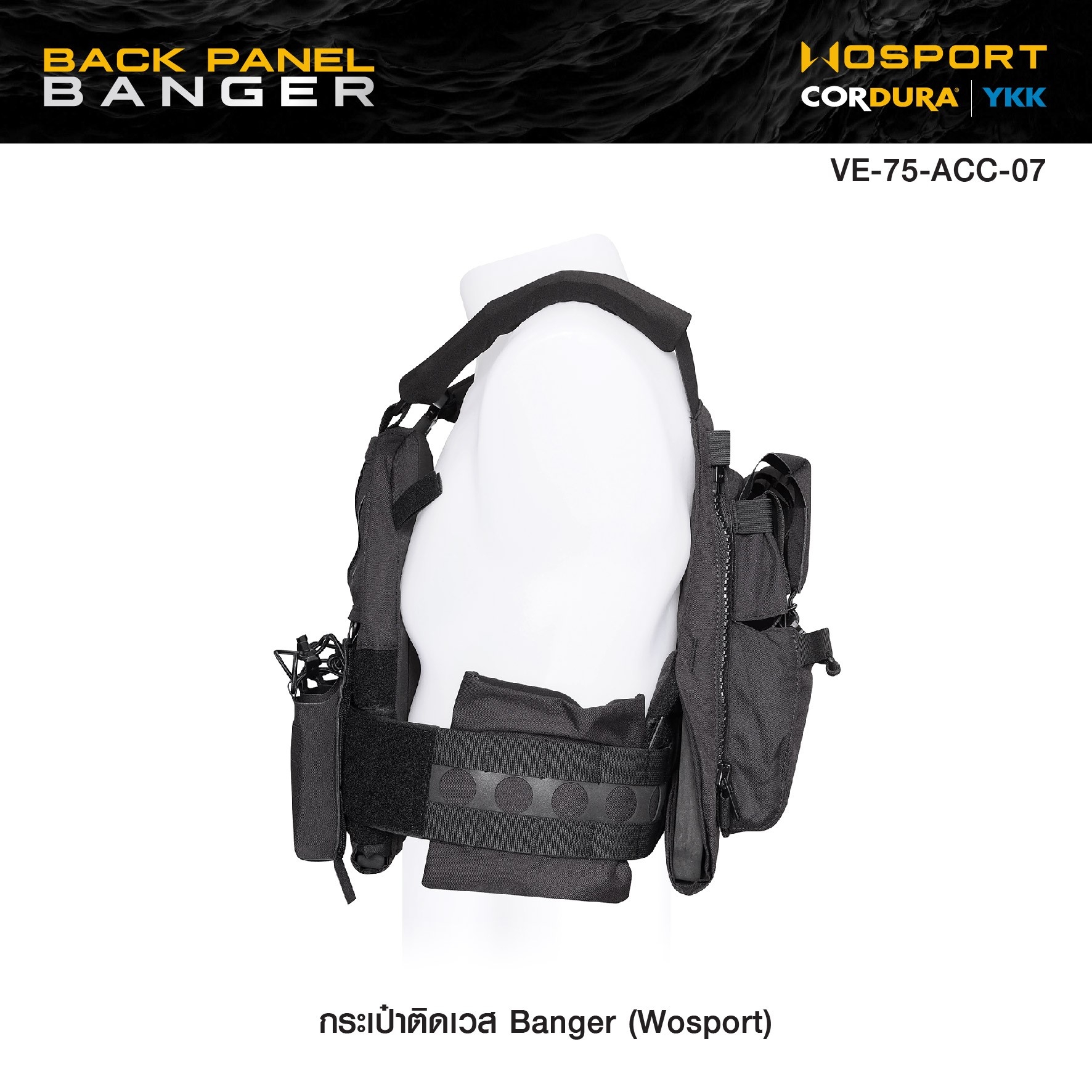 🇹🇭⫸ กระเป๋าติดเวส Banger ( WOSPORT ) [ VE-75-ACC-07 ]