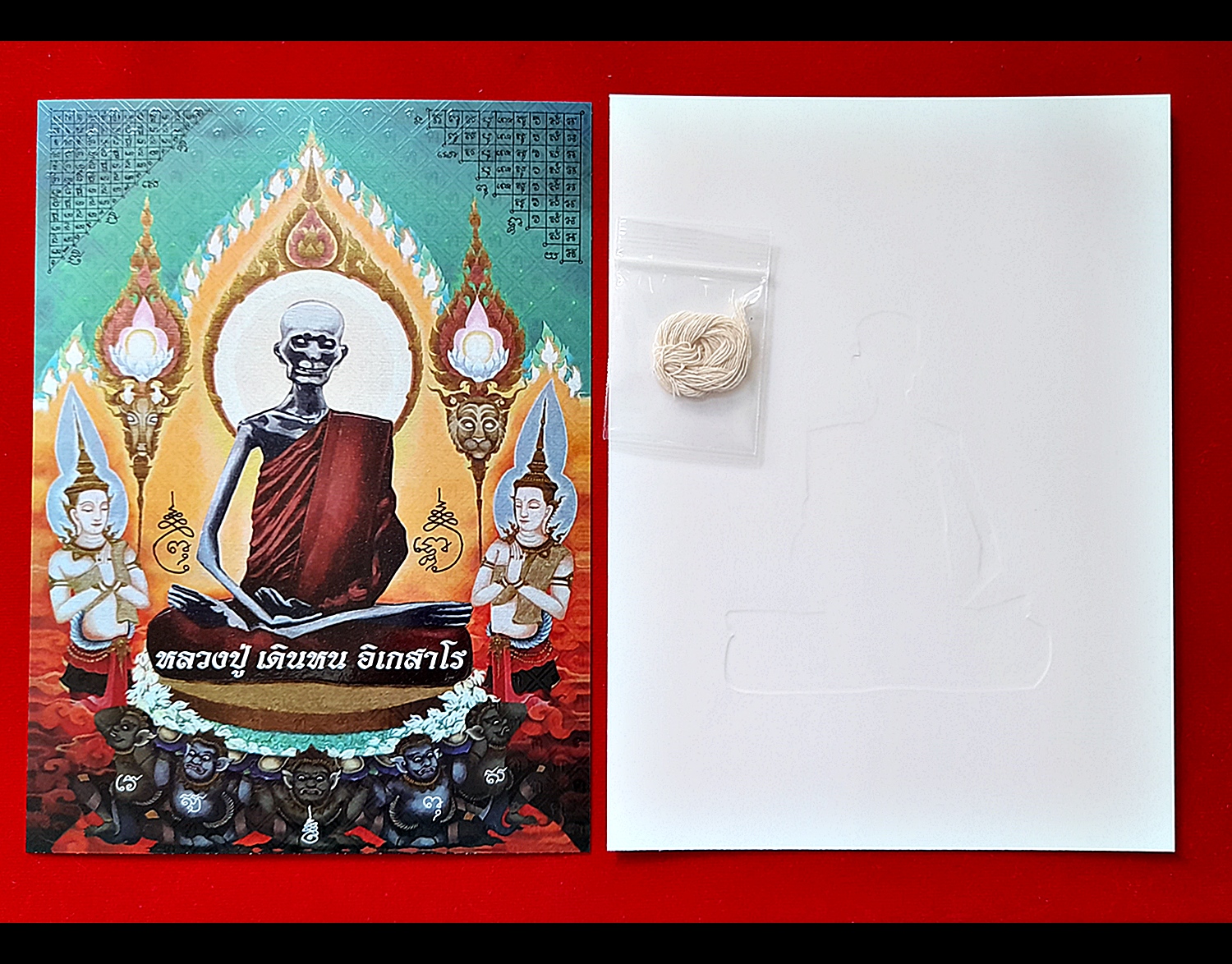 หนังสือ พลิกชะตาตนด้วยกุศลที่สร้างเอง (เคล็ดลับความรู้วิธีต่างๆ การกรวดน้ำอุทิศบุญกุศล เคล็ดลับเสริมศิริมงคล พลิกดวงชะตา เสริมให้ชีวิตดีขึ้นไม่ตกต่ำ) #รูปภาพ #สายสิญจน์ หลวงปู่เดินหน อิเกสาโร(หลวงปู่เทพโลกอุดร) ปี2564 (เขียนและจัดสร้างโดย ฅนขลังคลังวิชา)