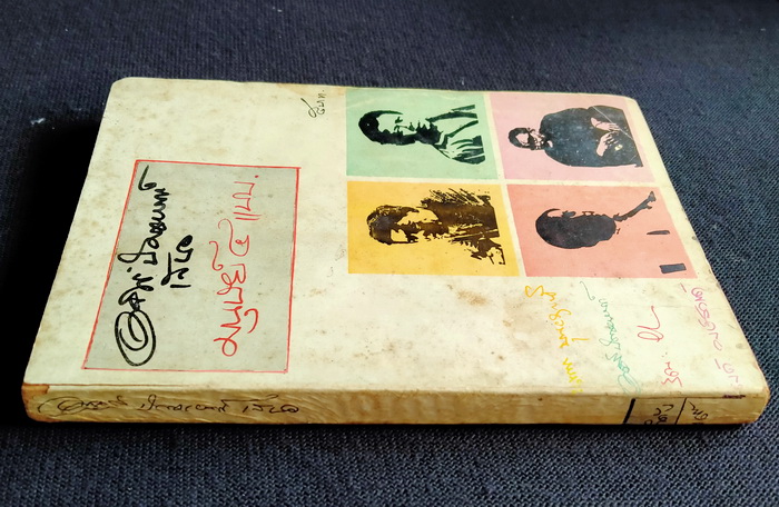 มนุษย์ 4 แบบ (ตำหนิ)