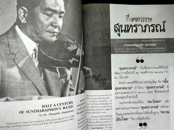 ศิลปวัฒนธรรม ปีที่ 11 ฉบับที่ 1