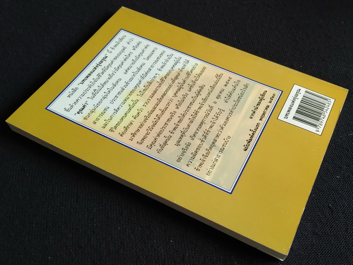 บทเพลงแห่งรุ่งอรุณ