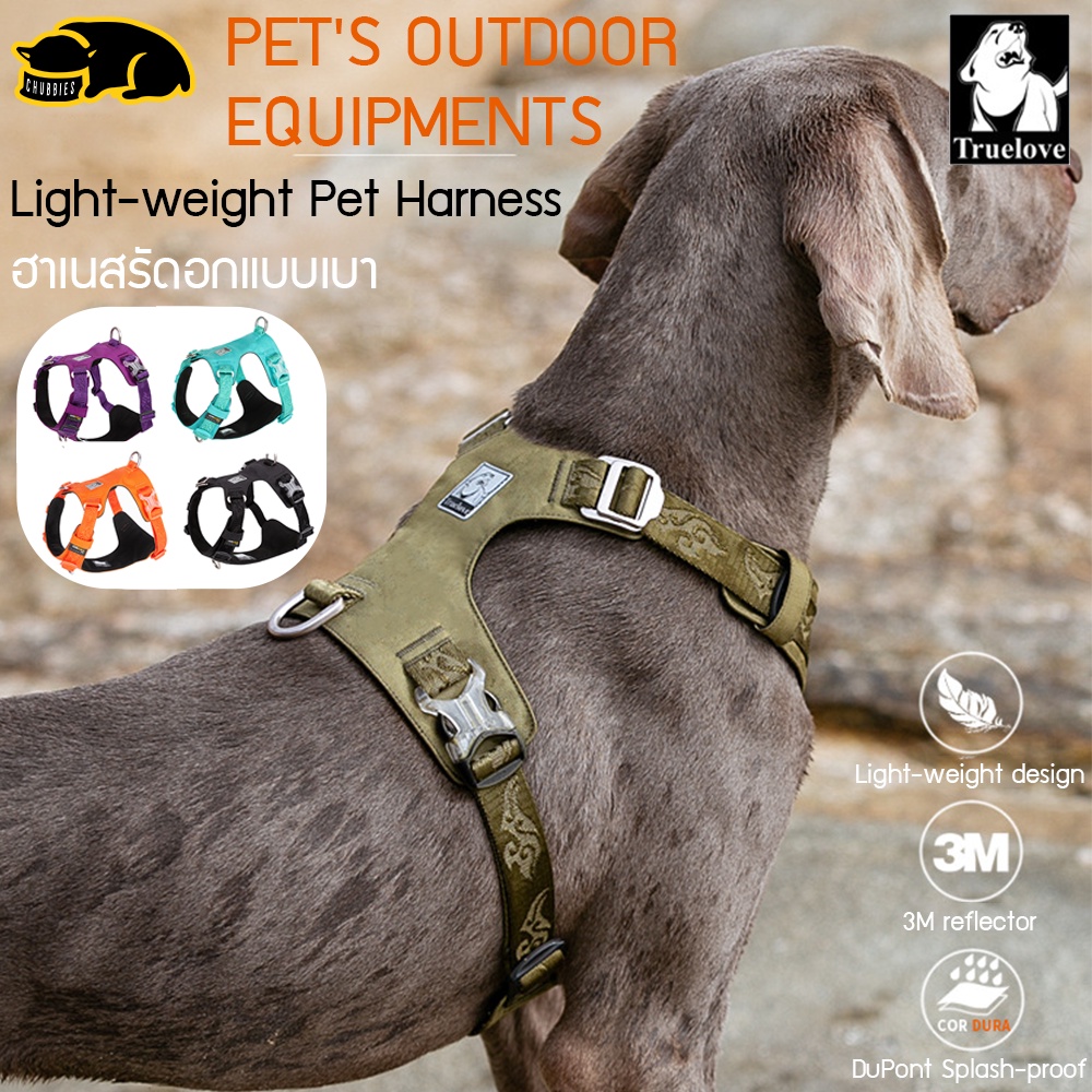 C182 TRUELOVE TH ปลอกคอรัดอกสุนัข ฮาเนสรัดอกแบบเบา Light-weight Pet Harness ออกแบบให้เบาบางใส่สบาย ขยับง่าย