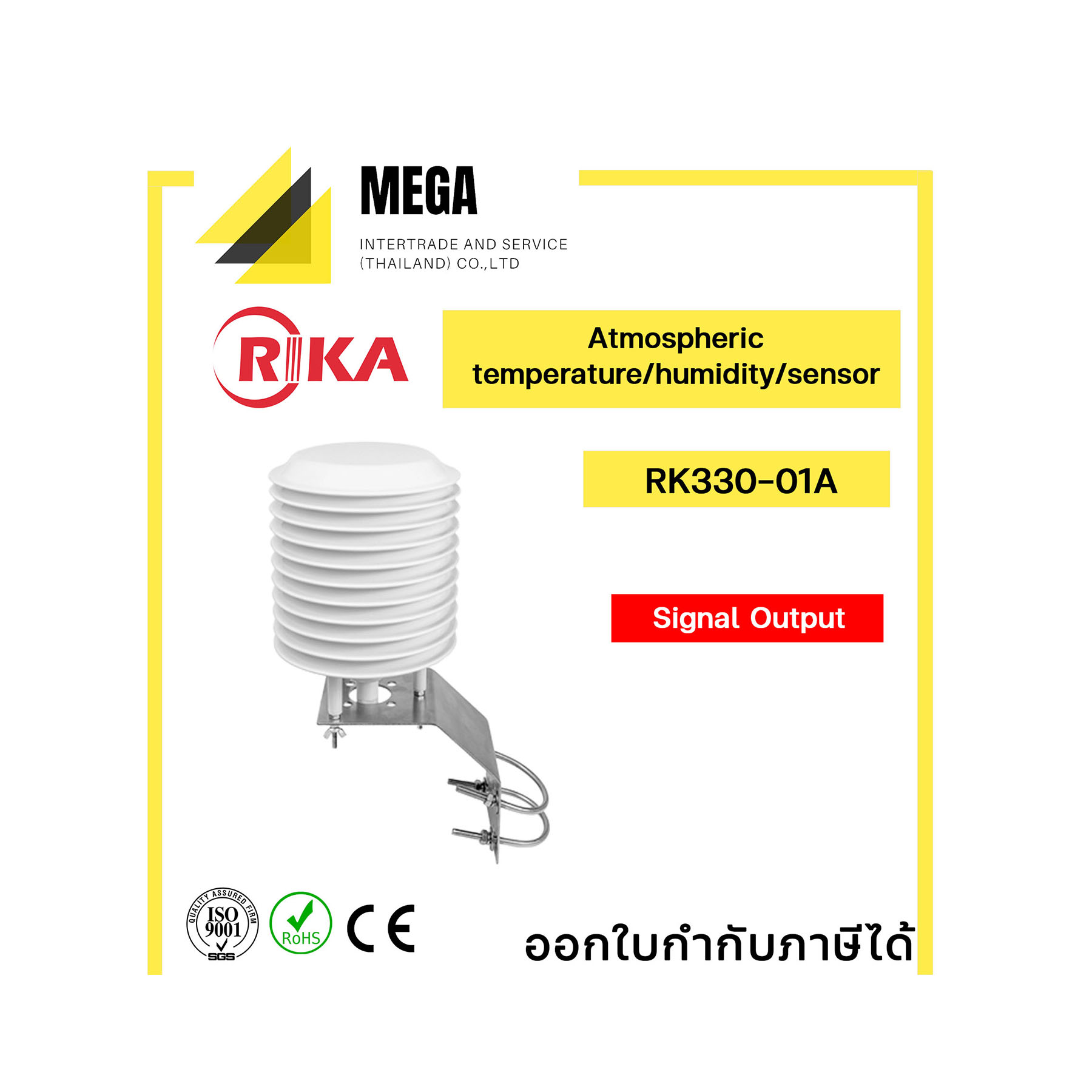 RK330-01A
