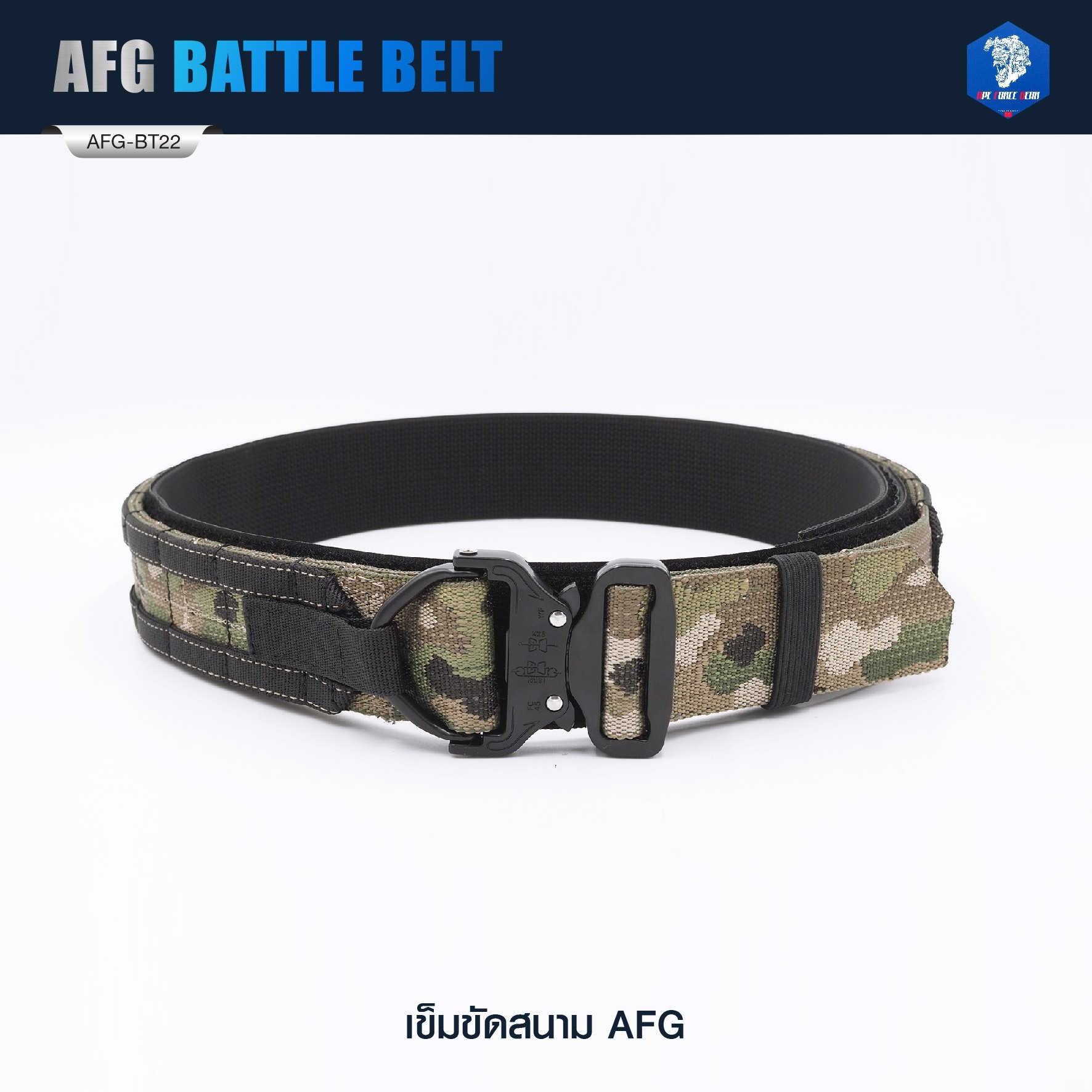 🇹🇭⫸ เข็มขัดสนาม AFG ( AFG Battle Belt ) [ AFG-BT22 ] #ลายพราง (มัลติแคม - พรางดำ)