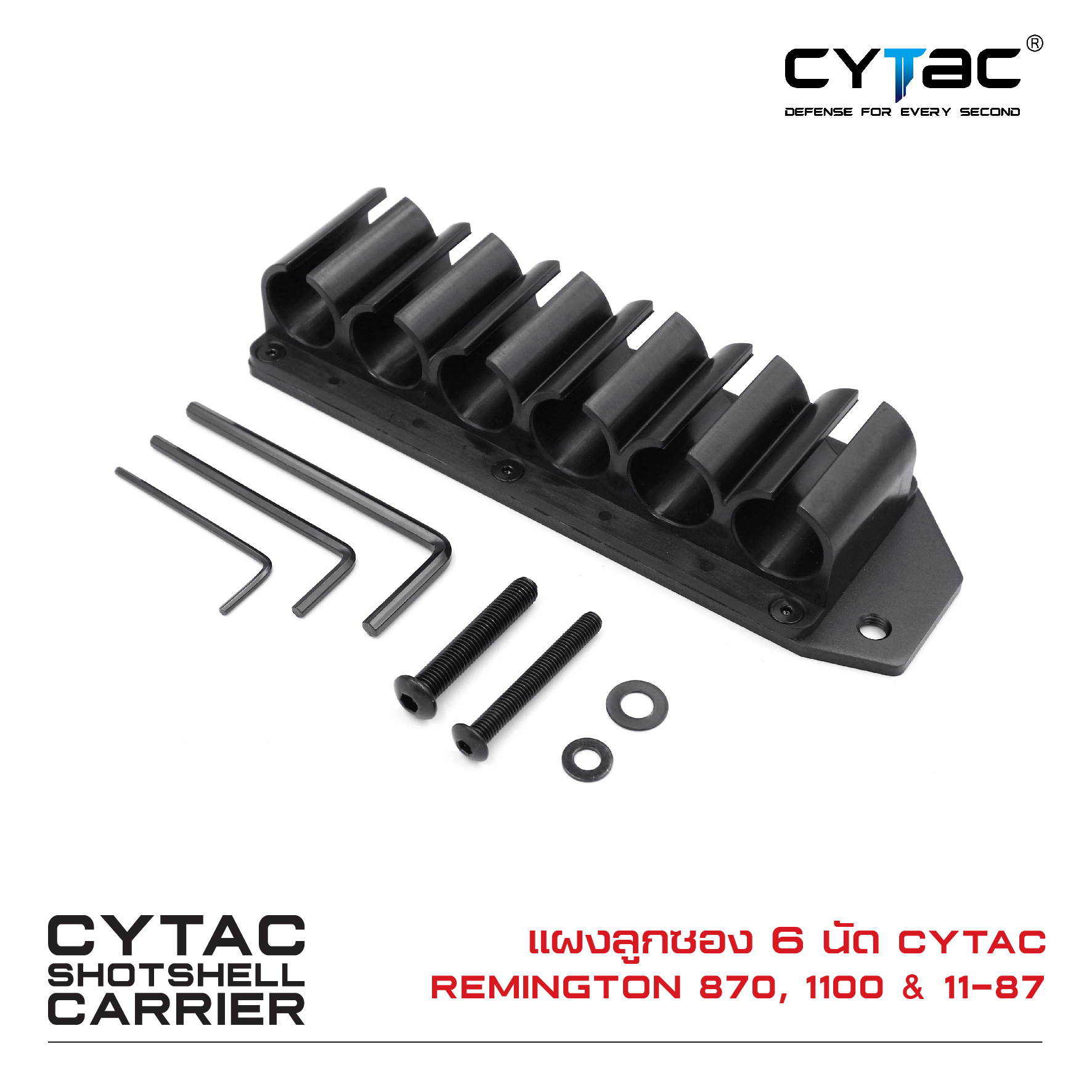 🇹🇭⫸ CYTAC แผงลูกซอง 6 นัด Remington 870/1100/11-87