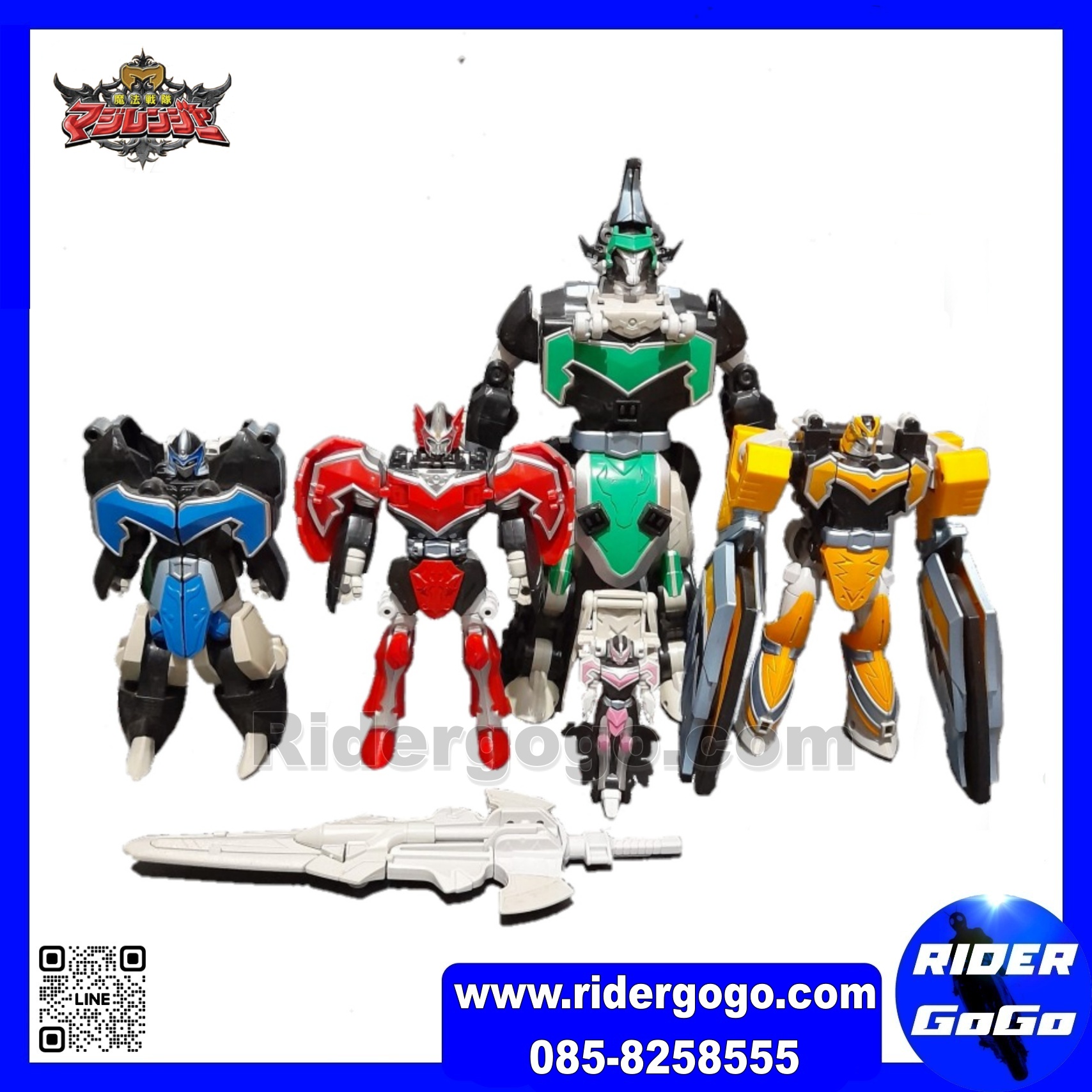 Magiranger (DX MagiKing)