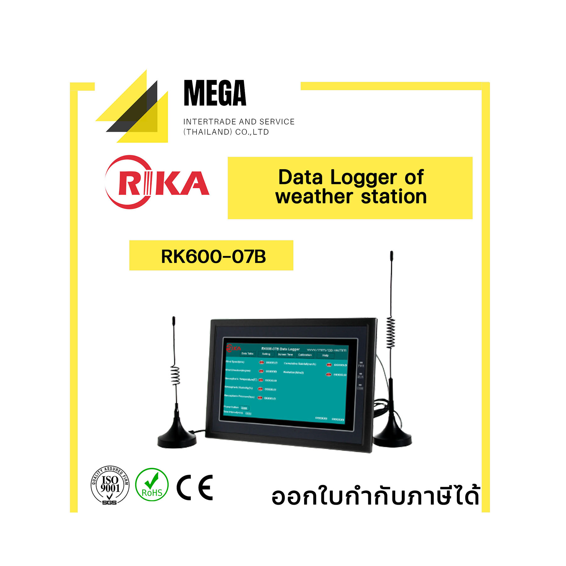 RK600-07B