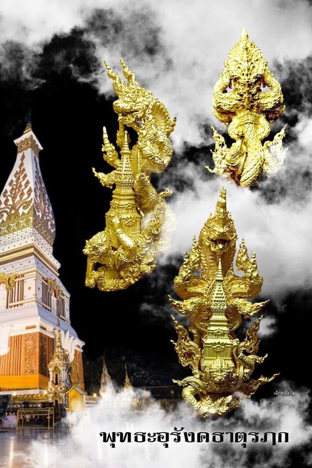 พระอุรังคธาตุรฤก (พญานาค พระธาตุพนม หนุมาน)