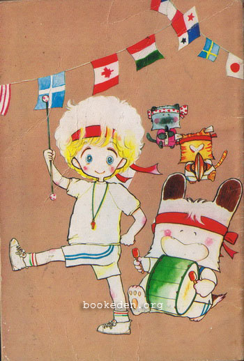 โดเรมอน เล่ม 5