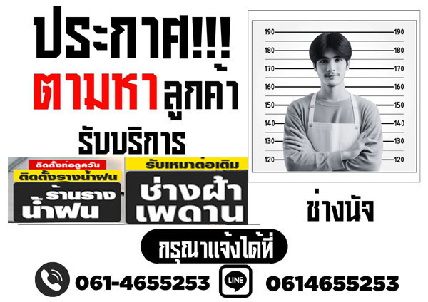 39 ร้านรางน้ำฝน